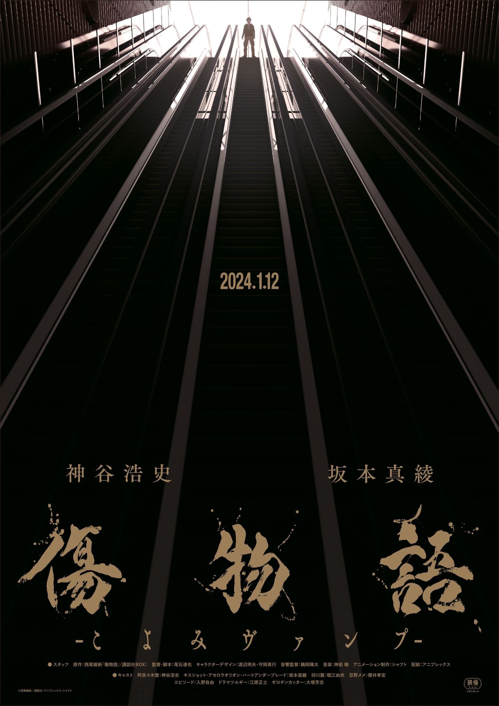 伤物语-历吸血鬼-