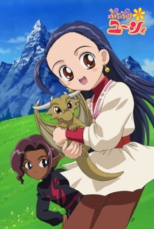 小公主优希