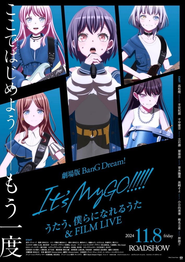 剧场版 BanG Dream! It's MyGO!!!!! 后篇 歌唱着,由我们所作的歌 & FILM LIVE