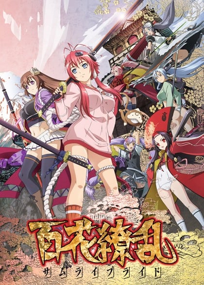 百花缭乱 SAMURAI BRIDE