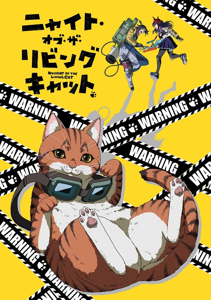 活死喵之夜
