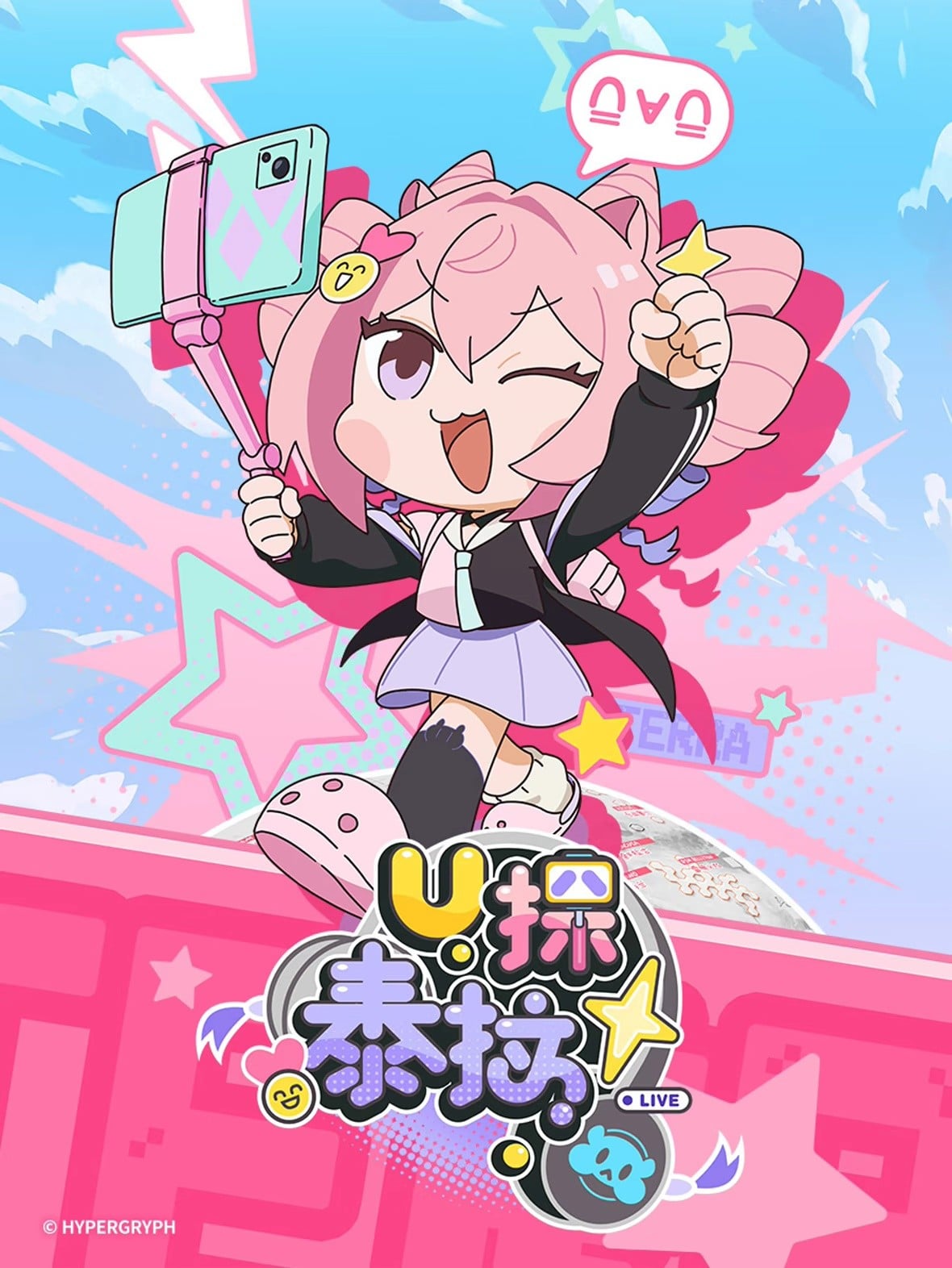 U探泰拉