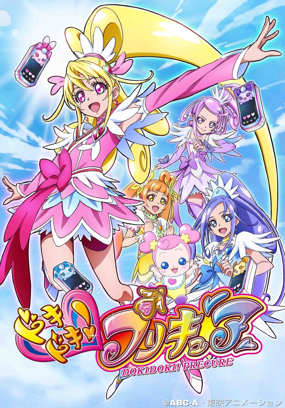心跳!光之美少女