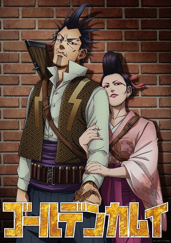 黄金神威 闪电强盗与蝮蛇阿银篇&银喉长尾山雀篇