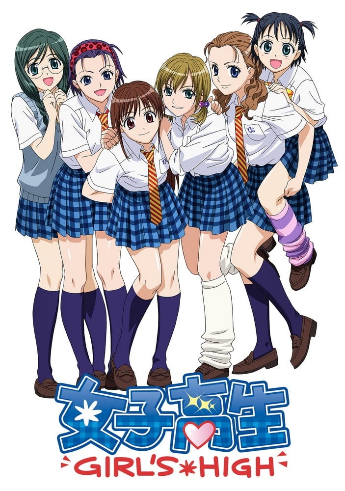女子高中生
