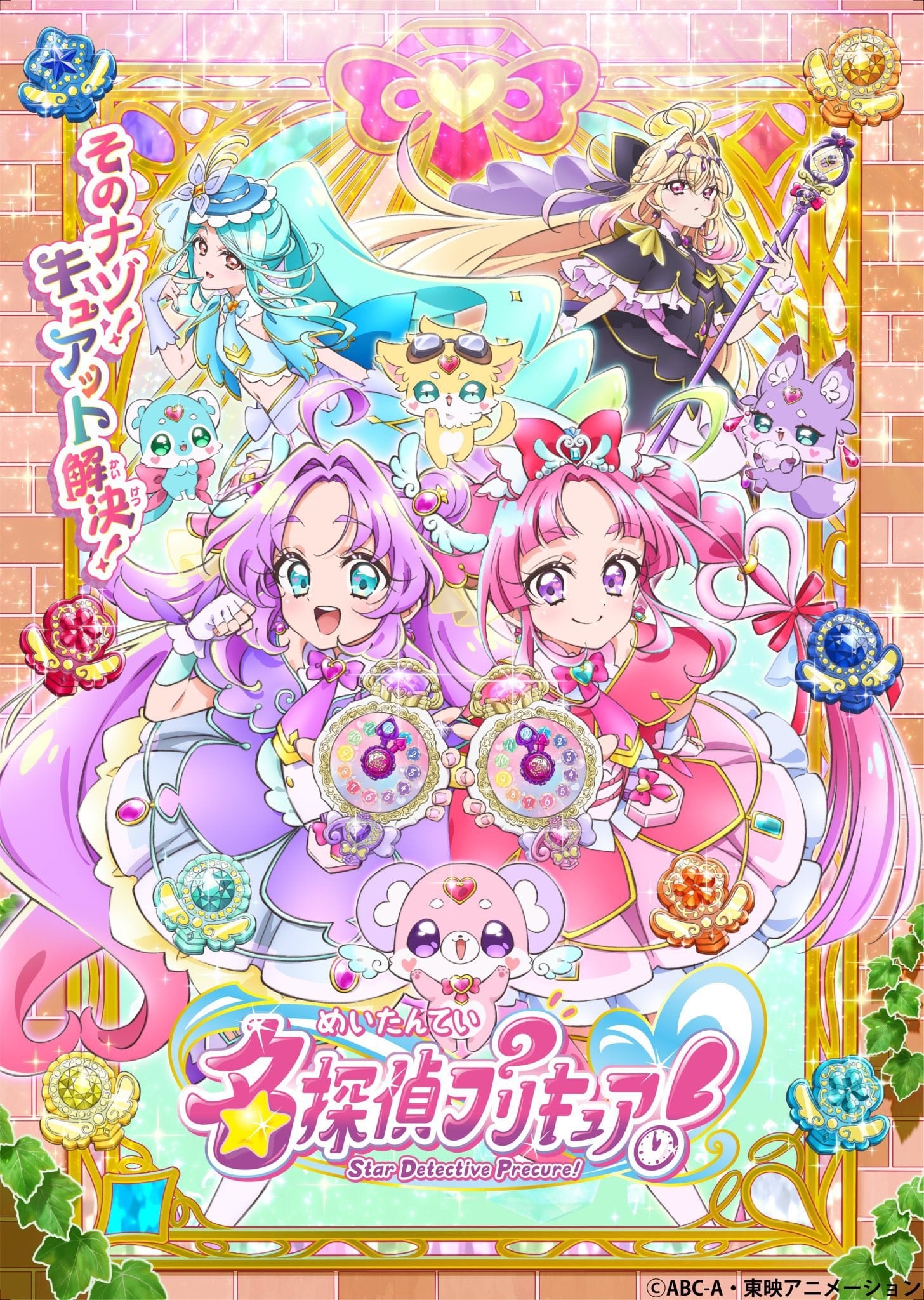 名侦探光之美少女！