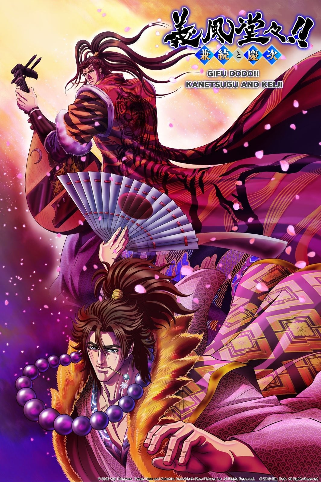 义风堂堂！兼续与庆次