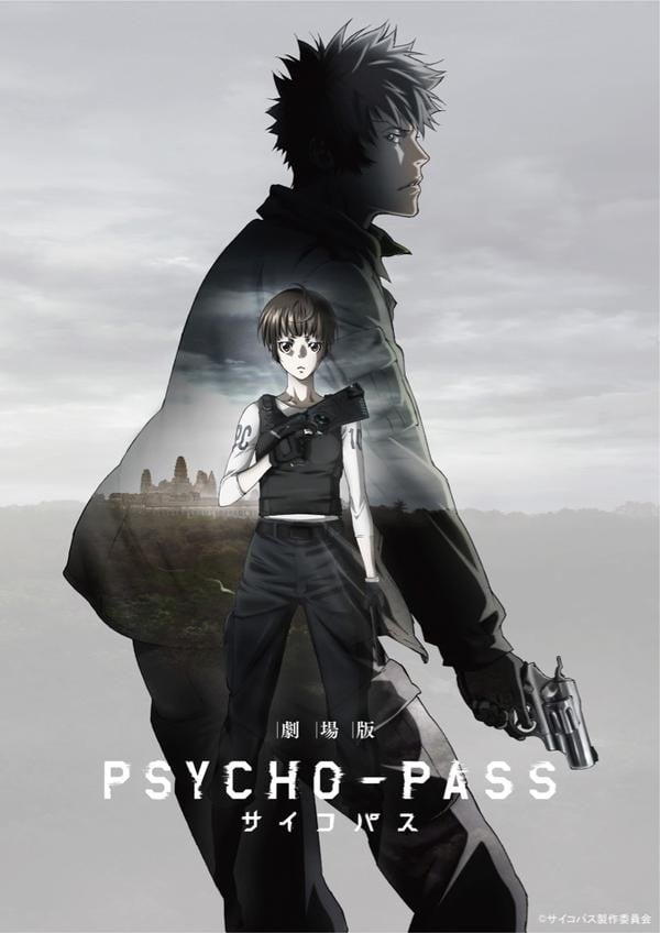 剧场版 心理测量者