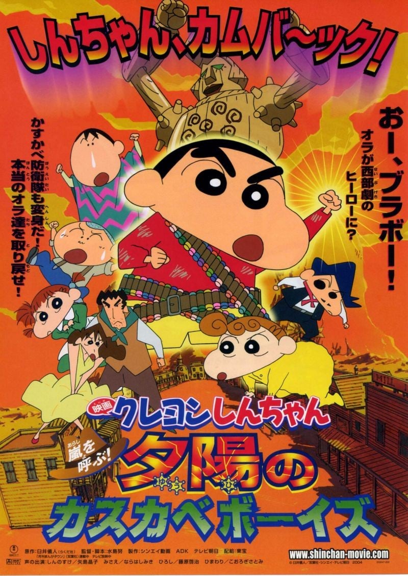 蜡笔小新:风起云涌!夕阳下的春日部男孩