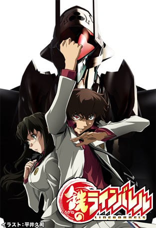 武装机甲
